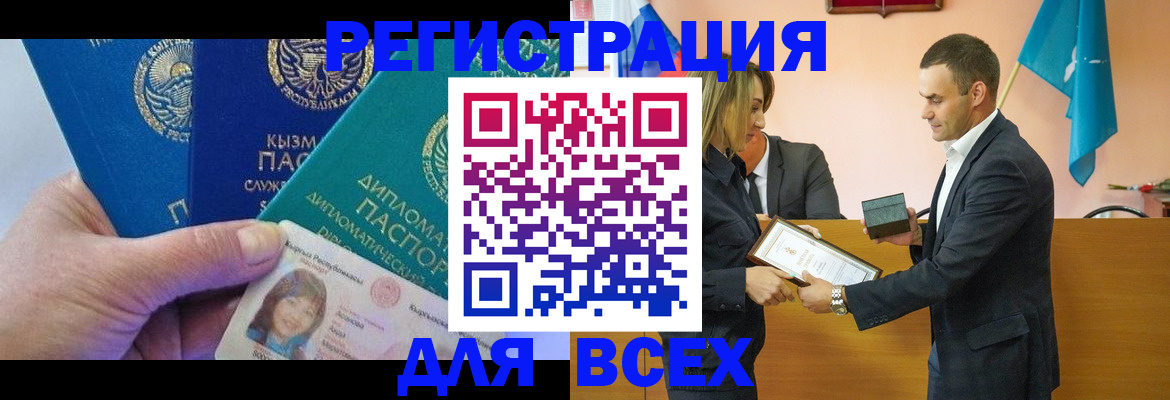 временная регистрация 2025 в Стародубе