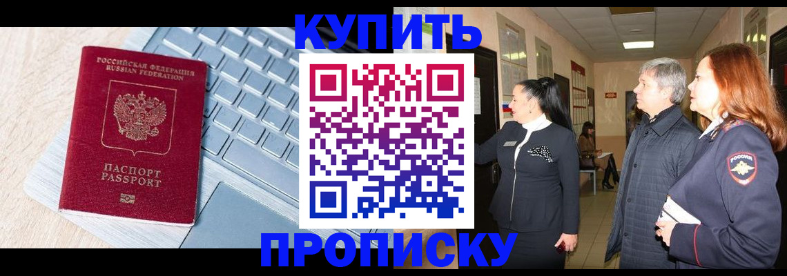 пропишу в квартире в Стародубе