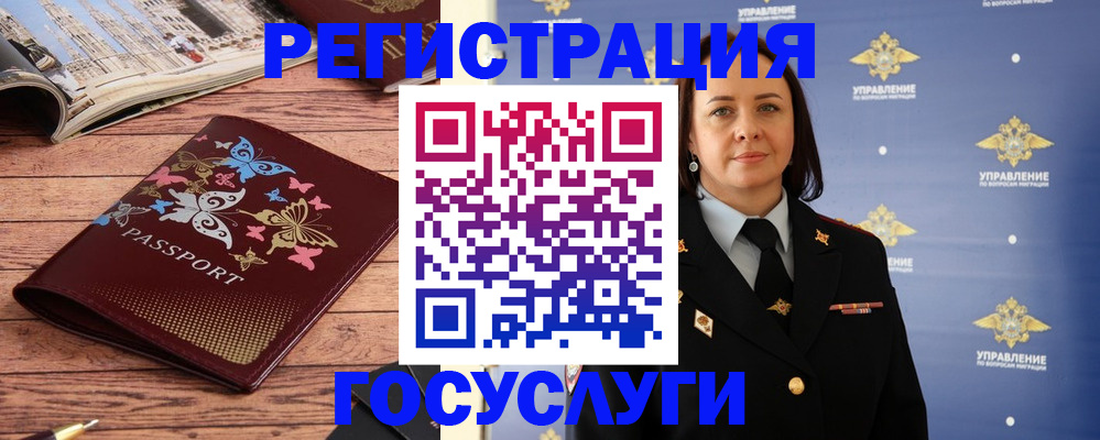 прописка для кредита в Стародубе