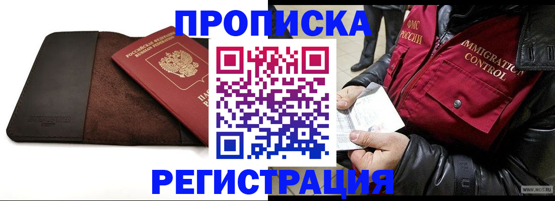 регистрация в Стародубе
