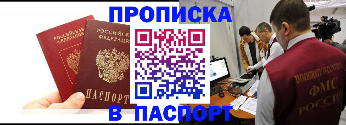 миграционный учет в Стародубе