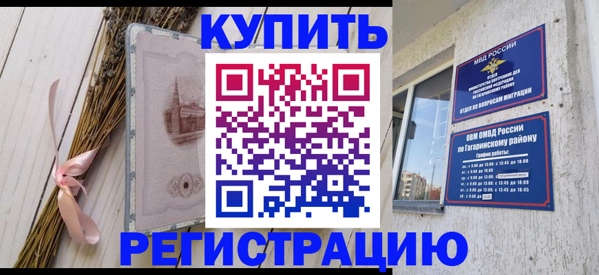 найти адрес прописки в Стародубе