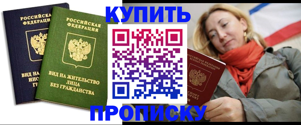 прописка для кредита в Стародубе