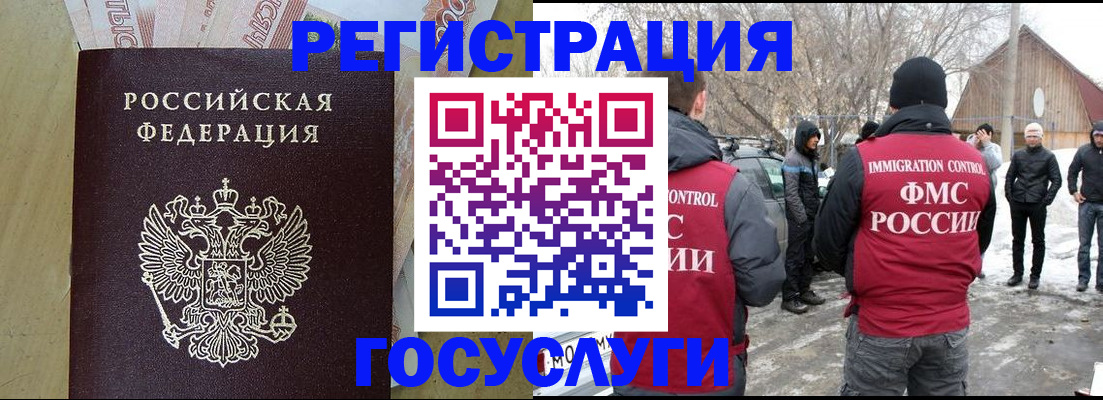 прописка ребенка в Стародубе