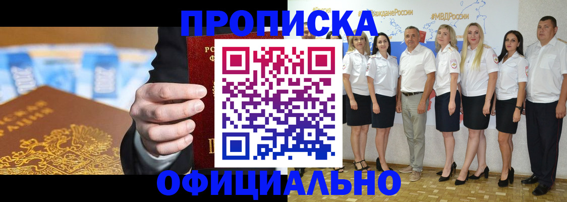 прописка ребенка в Стародубе